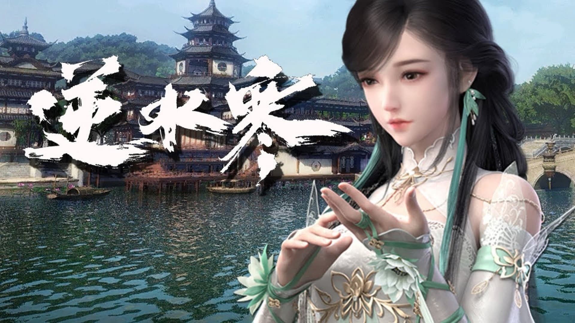 Justice Online NetEase China Character