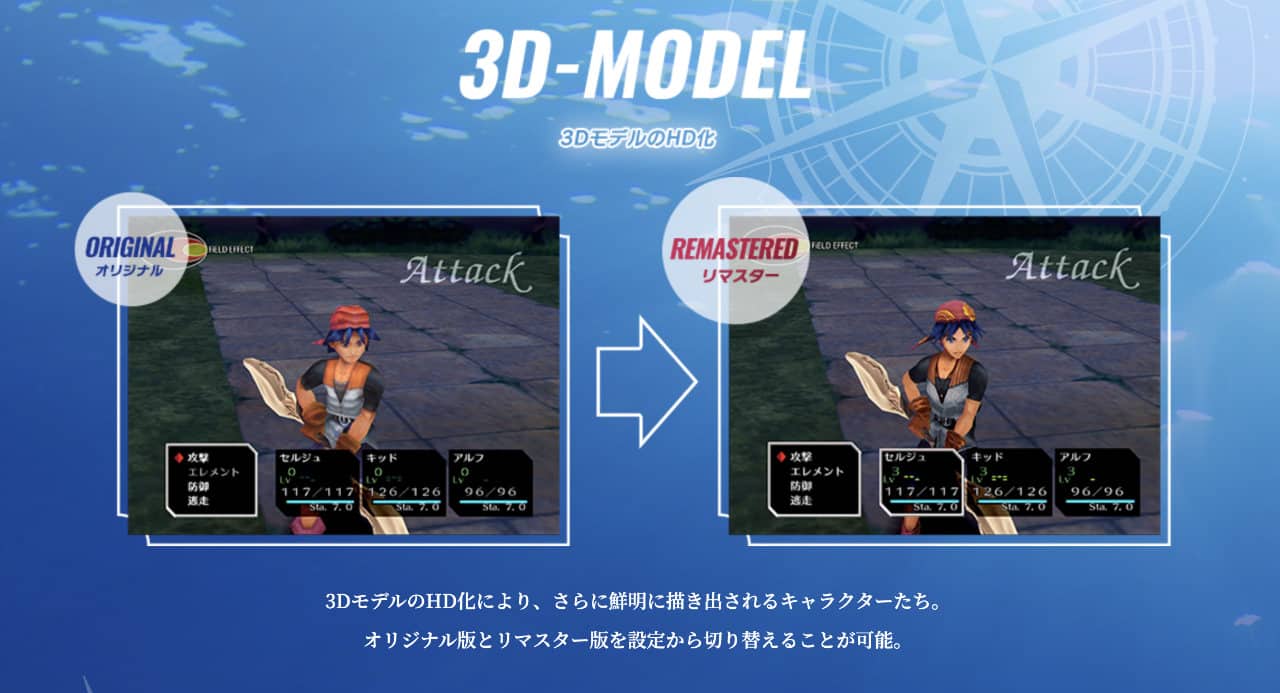 Why Chrono Cross: The Radical Dreamers Edition is one of the worst remasters on current consoles and PC